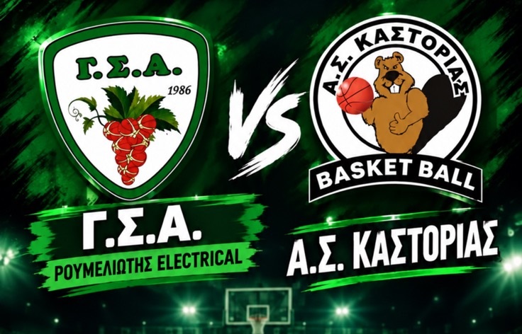 NL2: Ο Γ.Σ. Αμπελώνα-Ρουμελιώτης electrical υποδέχεται αύριο τον Α.Σ. Καστοριάς