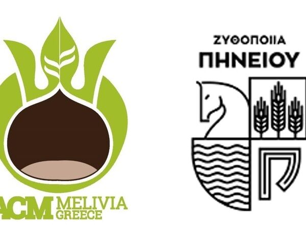 Κάστανο Μελιβοίας και μπίρα συναντιούνται στη Λάρισα