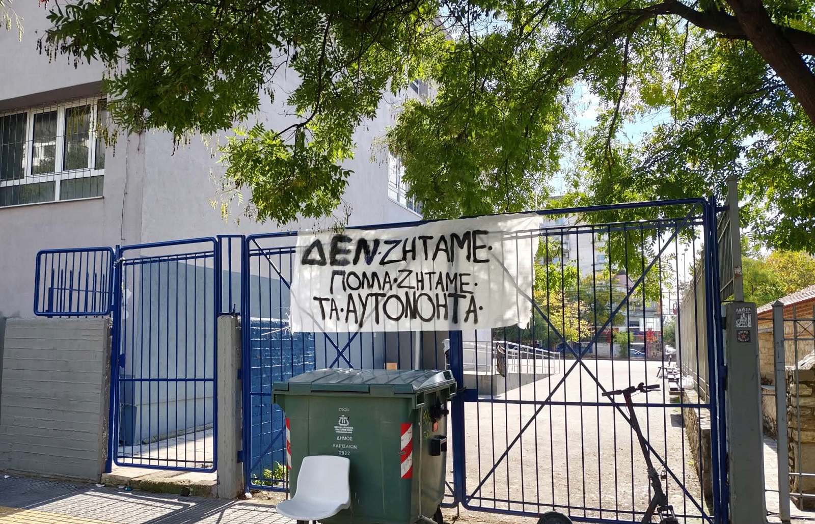 Υπό κατάληψη το 5ο ΓΕΛ Λάρισας για τη συγχώνευση τμημάτων