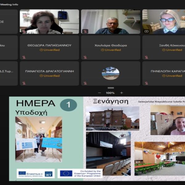 Παρουσίαση των ευρωπαϊκών σχεδίων Erasmus+ από τα σχολεία της Λάρισας