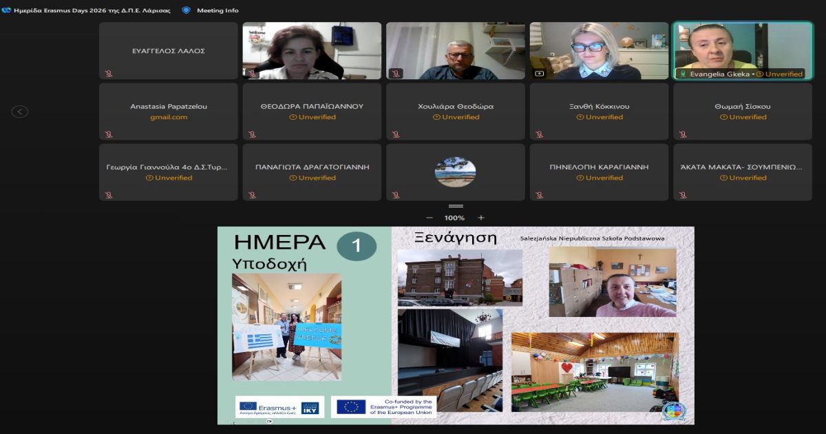 Παρουσίαση των ευρωπαϊκών σχεδίων Erasmus+ από τα σχολεία της Λάρισας