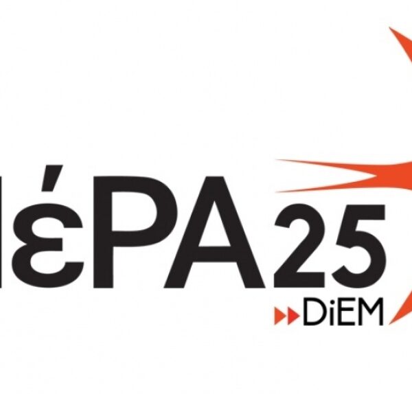 ΜΕΡΑ25: Δολοφονική φασιστική επίθεση στην Ελευσίνα – Δεν θα περάσει ο φασισμός!