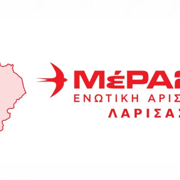 ΜέΡΑ25 – Ενωτική Αριστερά Λάρισας