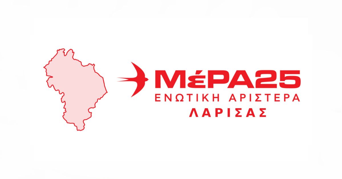 ΜέΡΑ25 – Ενωτική Αριστερά Λάρισας
