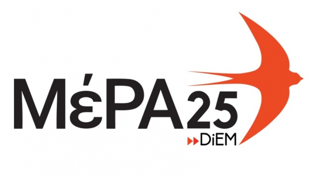 ΜΕΡΑ25: Δολοφονική φασιστική επίθεση στην Ελευσίνα – Δεν θα περάσει ο φασισμός!