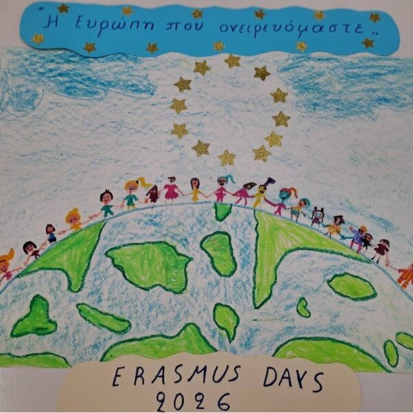 Erasmus Days 2026 στο 6ο Νηπιαγωγείο Τυρνάβου: Ένα ευρωπαϊκό ταξίδι με γεύσεις, γλώσσα, ρομποτική και τέχνη