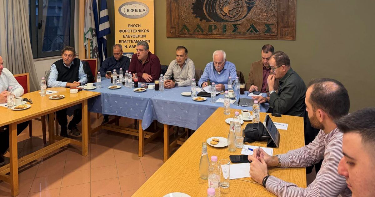 3η Πανθεσσαλική Συνάντηση Ενώσεων Λογιστών – Φοροτεχνικών στη Λάρισα