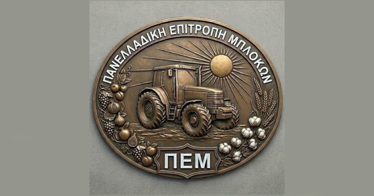 ΠΕΜ: Διοργανώνει πανελλαδική σύσκεψη για την ελαιοκαλλιέργεια