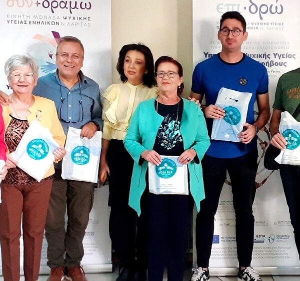 Το ΠΟΚΕΛ πρόσφερε υλικά στο Σύλλογο Φίλων Κέντρου Ψυχικής Υγείας Λάρισας