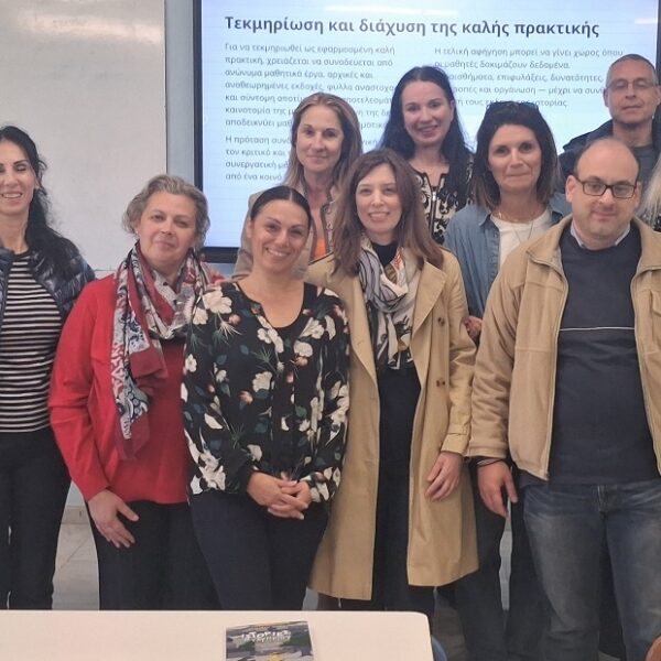 Διαφοροποιημένη Διδασκαλία και Δημιουργική Γραφή: Eπιμορφωτική συνάντηση εκπαιδευτικών στο Πρότυπο ΓΕΛ