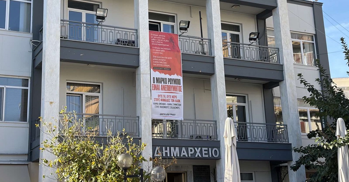 Δ.Α. δήμου Τυρνάβου: Όλοι στο Πανθεσσαλικό Συλλαλητήριο στη Λάρισα