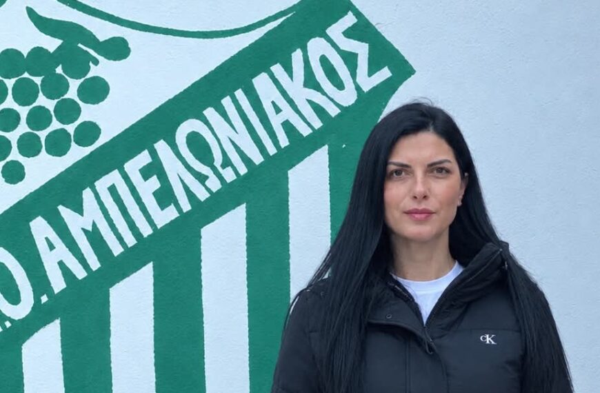 Υπεύθυνη στις ακαδημίες του Αμπελωνιακού η Μαρίνα Σανίδα