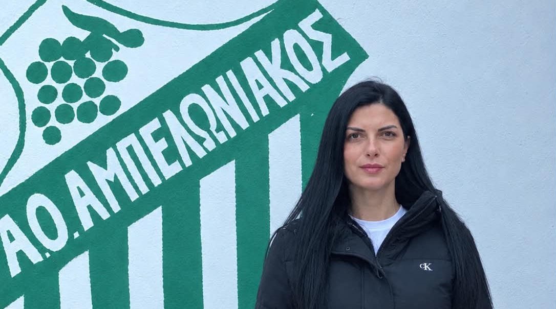 Υπεύθυνη στις ακαδημίες του Αμπελωνιακού η Μαρίνα Σανίδα