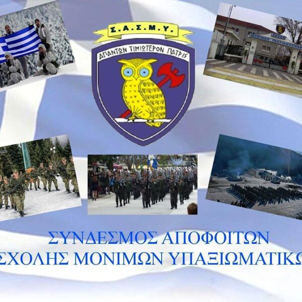 Δράσεις των στρατιωτικών ενάντια στις προωθούμενες μεταρρυθμίσεις