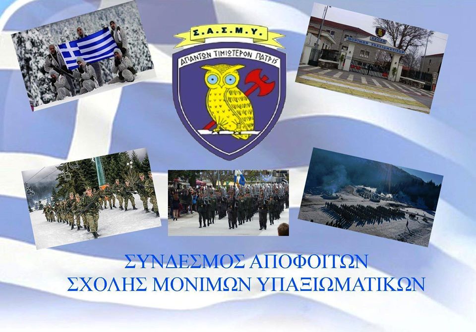 Δράσεις των στρατιωτικών ενάντια στις προωθούμενες μεταρρυθμίσεις