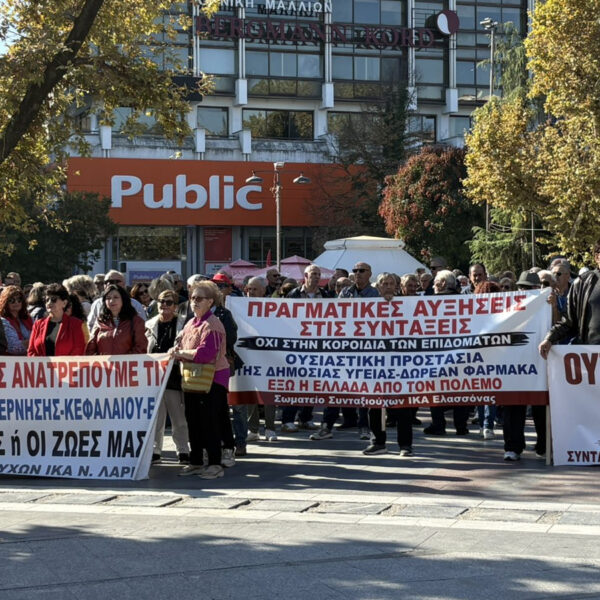 Μηνύματα αγώνα από τους συνταξιούχος στο Πανθεσαλικό συλλαλητήριο της Λάρισας