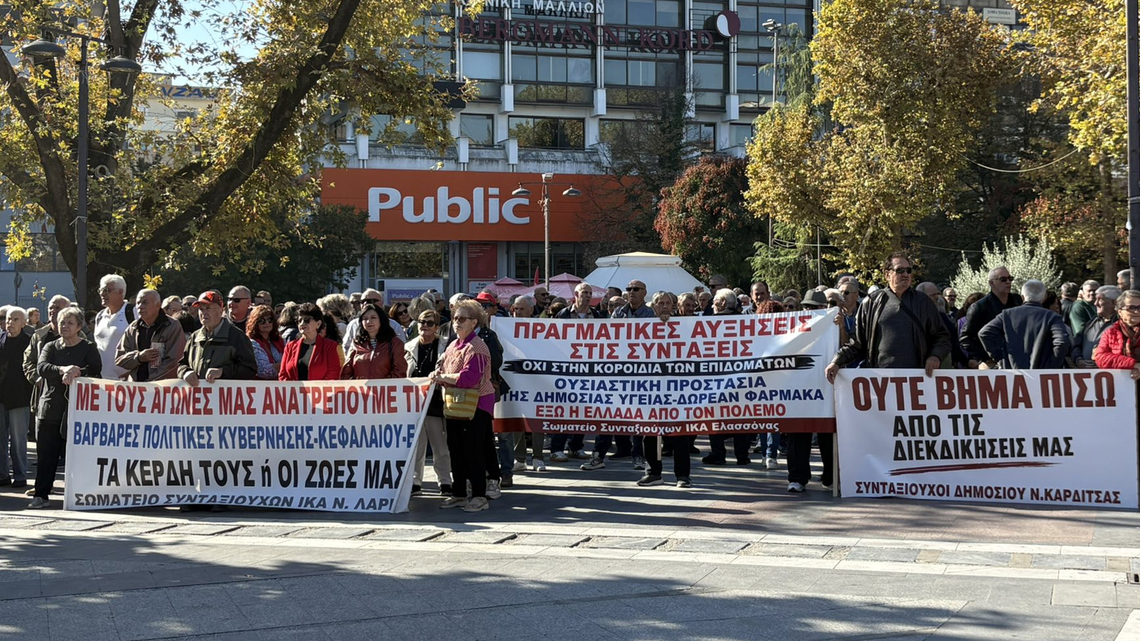 Μηνύματα αγώνα από τους συνταξιούχος στο Πανθεσαλικό συλλαλητήριο της Λάρισας