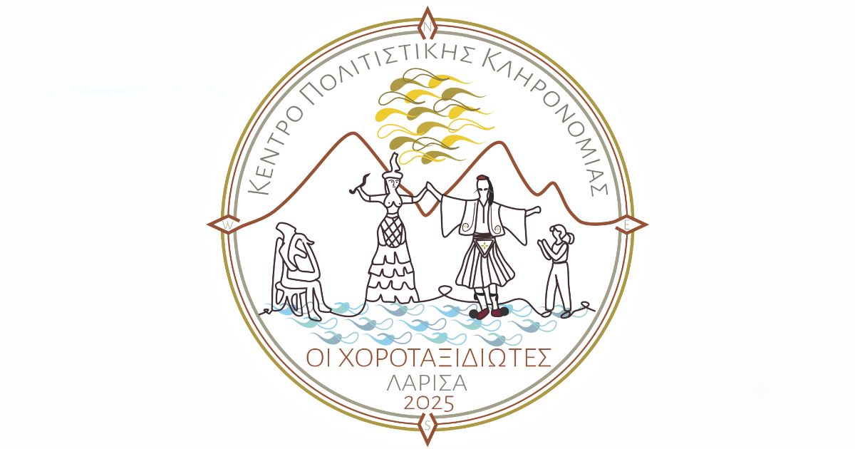 «Οι Χοροταξιδιώτες»: Νέα τμήματα θεάτρου στη Λάρισα