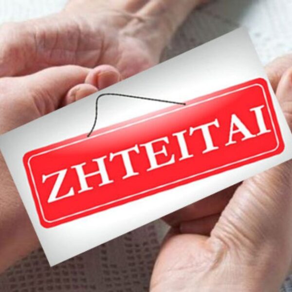 Ζητείται κυρία για φύλαξη ηλικιωμένου στον Αμπελώνα