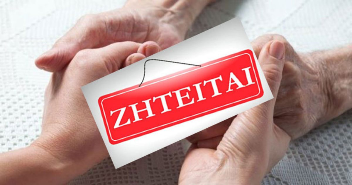 Ζητείται κυρία για φύλαξη ηλικιωμένου στον Αμπελώνα