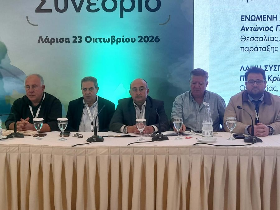 Ολοκληρώθηκε το Συνέδριο της ΠΕΔ Θεσσαλίας στη Λάρισα